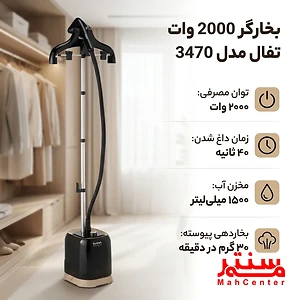 قابلیت های اتو بخارگر تفال مدل IT3470